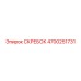 4700251731 СКРЕБОК Epiroc