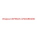 4700286290 СКРЕБОК Epiroc