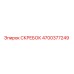4700377249 СКРЕБОК Epiroc