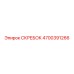 4700391266 СКРЕБОК Epiroc