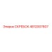 4812007607 СКРЕБОК Epiroc