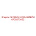 4700373452 СКРЕБОК-КРОНШТЕЙН Epiroc