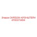 4700373454 СКРЕБОК-КРОНШТЕЙН Epiroc