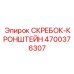 4700376307 СКРЕБОК-КРОНШТЕЙН Epiroc