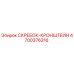 4700376316 СКРЕБОК-КРОНШТЕЙН Epiroc