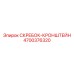 4700376320 СКРЕБОК-КРОНШТЕЙН Epiroc