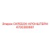 4700380661 СКРЕБОК-КРОНШТЕЙН Epiroc