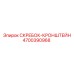 4700390968 СКРЕБОК-КРОНШТЕЙН Epiroc