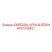 4812316457 СКРЕБОК-КРОНШТЕЙН Epiroc