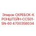 4700358034 СКРЕБОК-КРОНШТЕЙН-CC501-SN-60 Epiroc