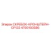 4700193586 СКРЕБОК-КРОНШТЕЙН-CP132 Epiroc
