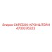 4700376323 СКРЕБОК-КРОНШТЕЙН Epiroc