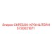 5730021871 СКРЕБОК-КРОНШТЕЙН Epiroc