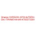 4700373381 СКРЕБОК-КРОНШТЕЙН-СМ.-ПРИМЕЧАНИЯ Epiroc