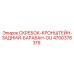 4700376319 СКРЕБОК-КРОНШТЕЙН-ЗАДНИЙ-БАРАБАН-OU Epiroc
