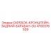 4700376329 СКРЕБОК-КРОНШТЕЙН-ЗАДНИЙ-БАРАБАН-OU Epiroc