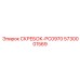 5730001569 СКРЕБОК-PC0970 Epiroc