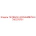4700375781 СКРЕБОК-КРОНШТЕЙН Epiroc