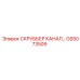 Фото скруббера артикул GS5073509 производитель Epiroc