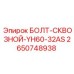 2650748938 БОЛТ-СКВОЗНОЙ-YH60-32AS Epiroc