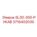 Рукав высокого давления SL30-300 для буровых станков
