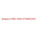 3716402332 СЛ56-1000 Epiroc