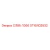 3716402532 СЛ85-1000 Эпирок