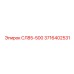 3716402531 СЛ85-500 Epiroc