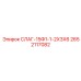 2652117082 СЛАГ-15Ф1-1-2Х3Х6 Epiroc