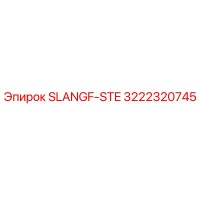 3222320745 SLANGF-STE Epiroc
