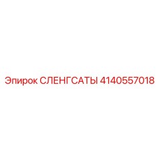 Комплект гидравлических шлангов арт.4140557018