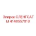 Комплект гидравлических шлангов арт.4140557018
