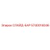 Прецизионная направляющая слайд-бар 5740014046 Epiroc