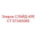 Крестообразная деталь СЛАЙД-КРЕСТ для буровых установок Epiroc, номер 57340085