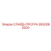 Деталь слайд-програ артикул 2652083920 производства Epiroc