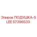 57396533 ПОДУШКА-SLEE Epiroc