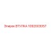 1092003057 ВТУЛКА Epiroc