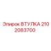 2102083700 Sleeve Epiroc