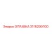 3115290700 Оправка Epiroc