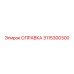 3115300300 Оправка Epiroc