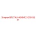2107515531 Sleeve 40mm Epiroc