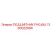 1306022680 ПОДШИПНИК РУКАВА Epiroc