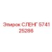 574125286 СЛЕНГ Epiroc