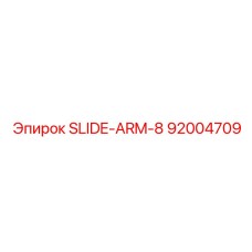 92004709 SLIDE-ARM-8 Epiroc