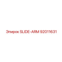 92011631 SLIDE-ARM Epiroc