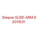 Оригинальная деталь SLIDE-ARM артикул 92011631 Epiroc