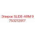 Изображение SLIDE-ARM Epiroc 9753212917 - оригинальная запасная часть