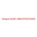 SLIDE-ARM Epiroc 9753212920 в эксплуатации на буровой площадке