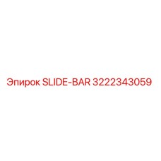 Изображение SLIDE-BAR деталь номер 3222343059 от Epiroc для буровых машин