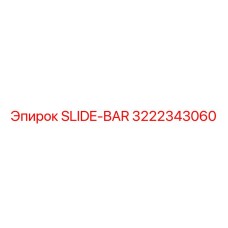 Фото SLIDE-BAR номер 3222343060 от Epiroc, идеально подходит для буровых установок